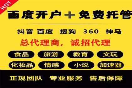 案例解析：SEM托管助力企业提升流量